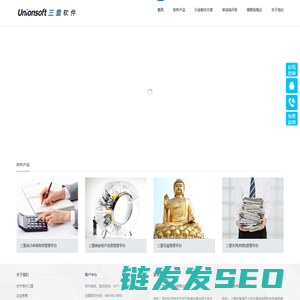 三盟软件