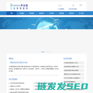 临床试验