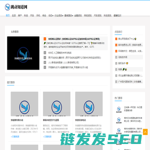 跳动知道网