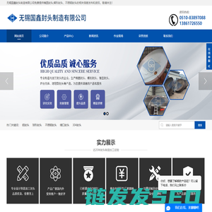 椭圆封头,碟形封头,不锈钢封头,锥体封头厂家