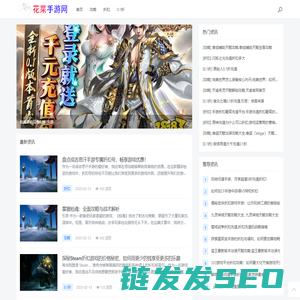 花菜手游网