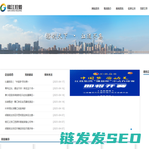 赣江控股集团