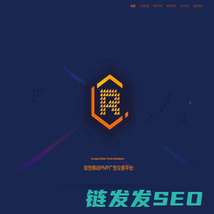 软告移动PMP广告交易平台