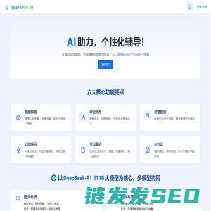 LearnPro