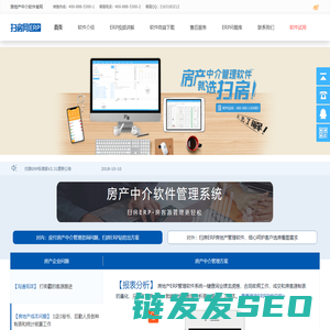 让中介房客源管理更轻松