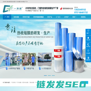 门窗包装膜,铝型材贴膜,pvc热收缩膜,PE保护膜,缠绕膜生产厂家
