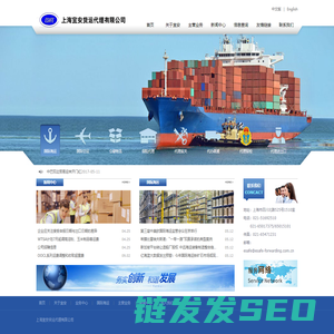 上海宜安货运代理有限公司