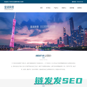 江门市新会区坚润网带厂有限公司