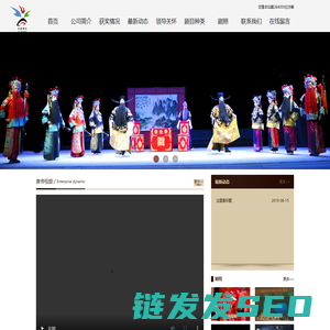 蔚县秧歌演艺有限责任公司