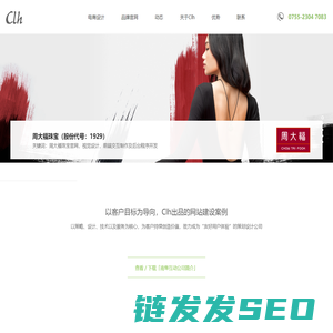 南隼互动丨Clh【官方】