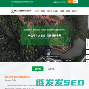 铜鼓县正农生态科技有限责任公司,正农科技,正农生态科技,铜鼓正农,江西特产