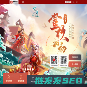 光宇游戏