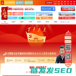 红麓网