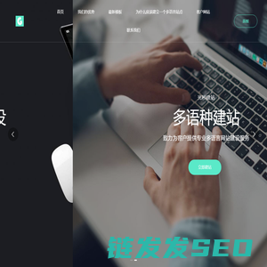 网站建设/互联网企业网站模版
