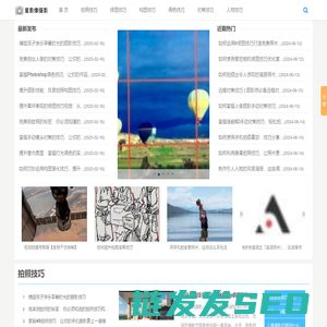 星影像摄影