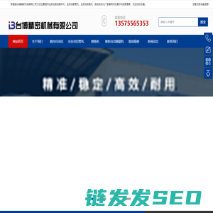 全自动数控割料机