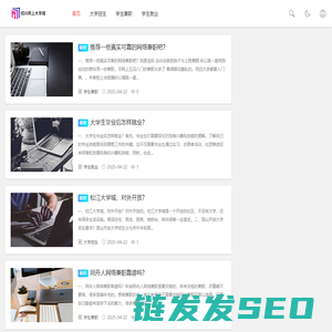 绍兴网上大学城
