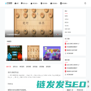 寻空游戏网