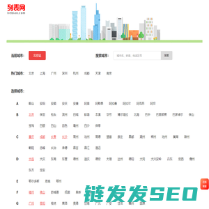 列表网