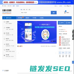 元器件交易网