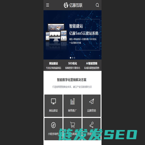 营销型网站建设