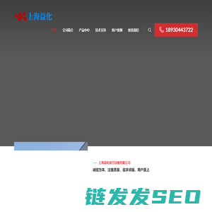 上海真空泵厂