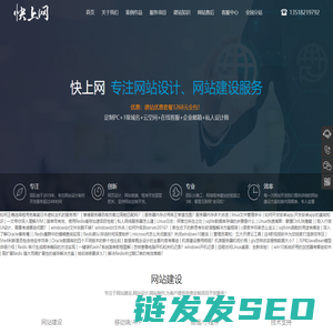 网站建设