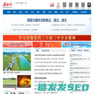 西江网