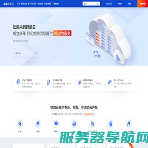 轻鸽云