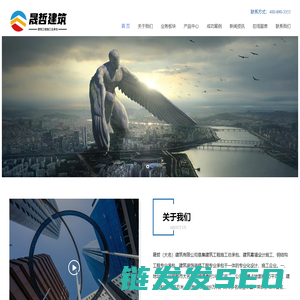 建筑工程施工总承包
