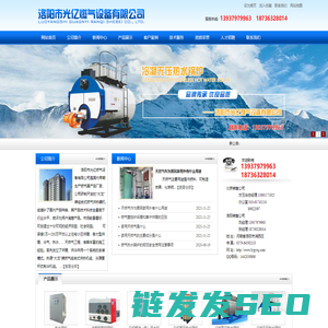 洛阳市光亿燃气设备有限公司