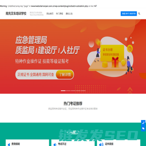 南充叉车培训学校