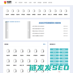 H5游戏大全