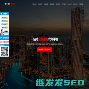 贵阳公司注册/变更/注销