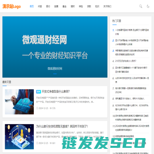 微观通财经网