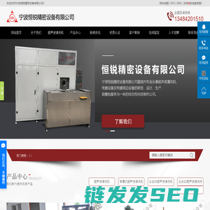 宁波恒锐精密设备有限公司