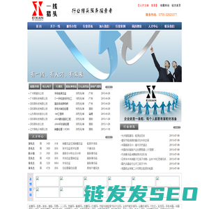 一线猎头