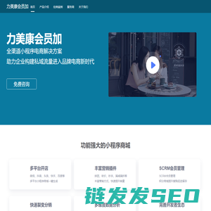 力美康会员加