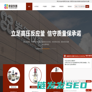 高压反应釜使用注意事项