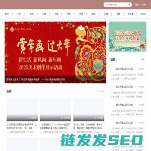 山东公共文化云