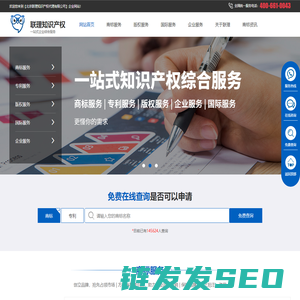 北京联理知识产权代理有限公司