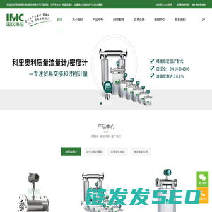 科氏质量流量计