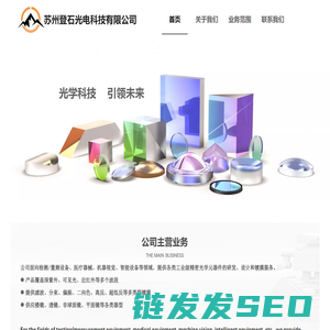 登石光电科技