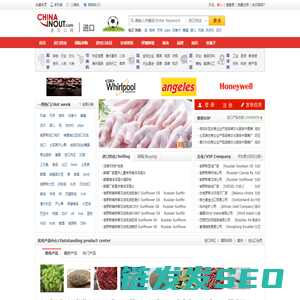 进出口网