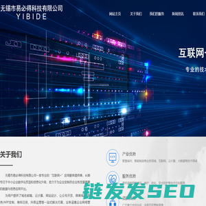 无锡市易必得科技有限公司