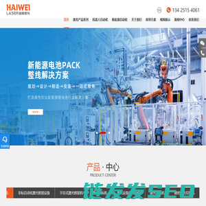 锂电池pack生产线