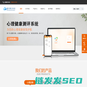 重庆撩云科技有限责任公司