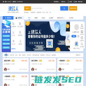 51建筑人