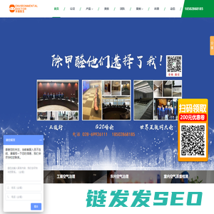 环境医生