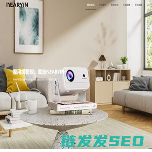 NEARYIN投影仪